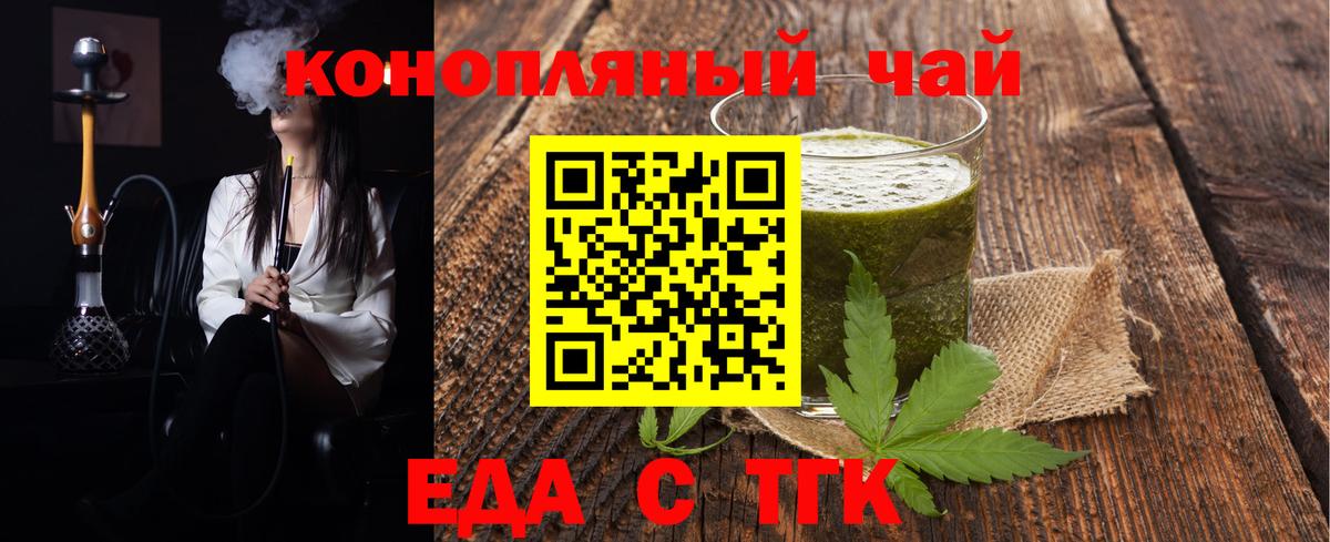 Печенье с ТГК конопля  Вход с VPN  Спасск-Дальний 