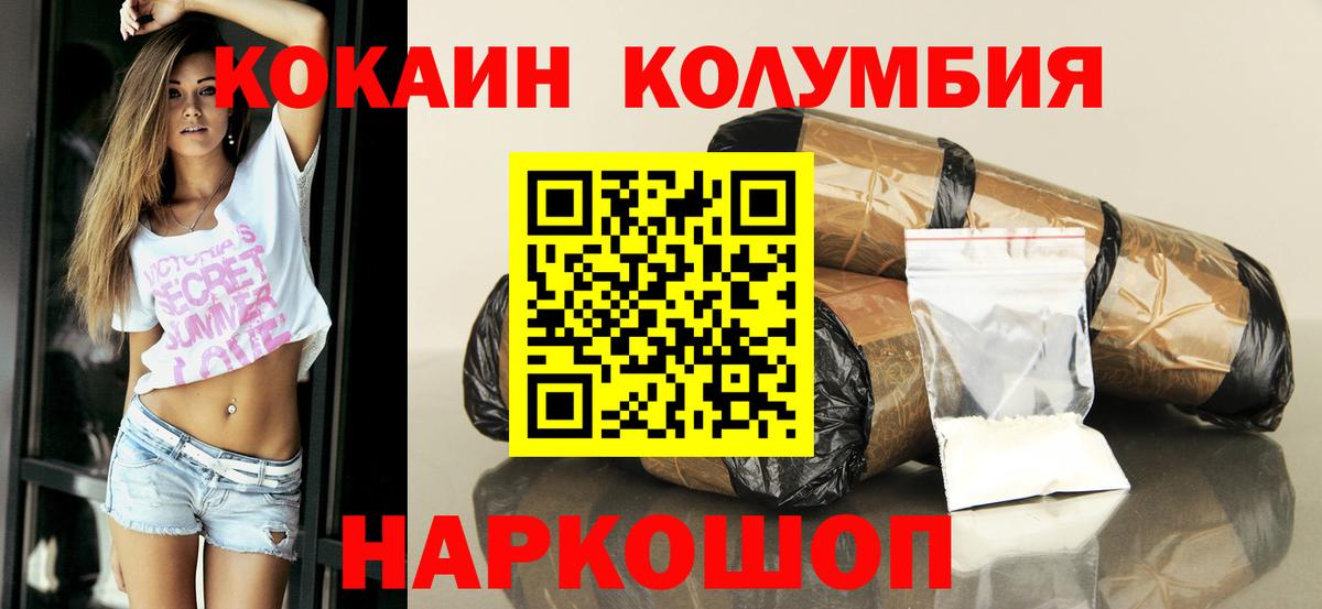 COCAIN Эквадор Спасск-Дальний