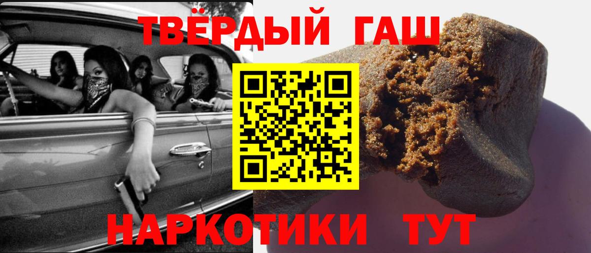 ГАШИШ ice o lator Спасск-Дальний