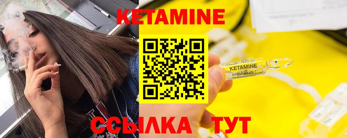 КЕТАМИН ketamine Спасск-Дальний