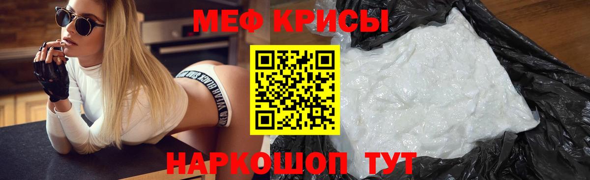 Мефедрон кристаллы Спасск-Дальний