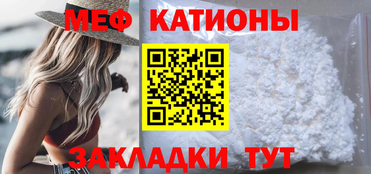 МЯУ-МЯУ VHQ  МЯУ-МЯУ mephedrone  МЯУ-МЯУ  Спасск-Дальний  Вход с VPN  МЯУ-МЯУ 