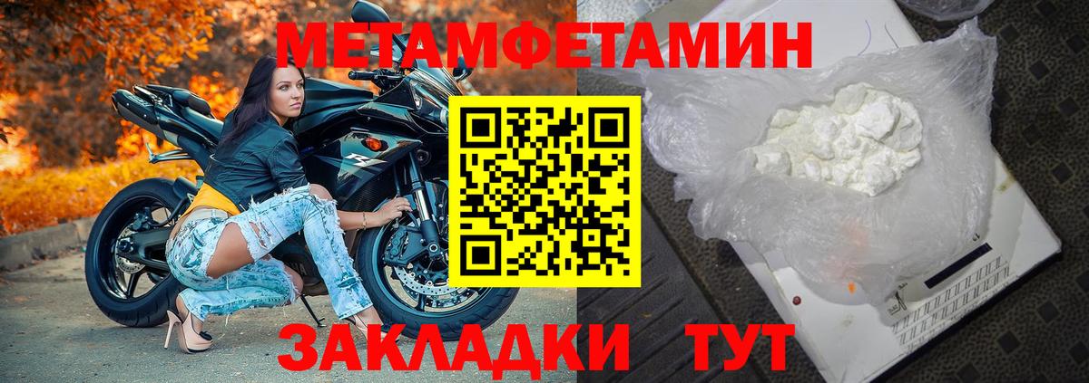 МЕТАМФЕТАМИН кристалл  Вход с VPN  Спасск-Дальний  МЕТАМФЕТАМИН кристалл 