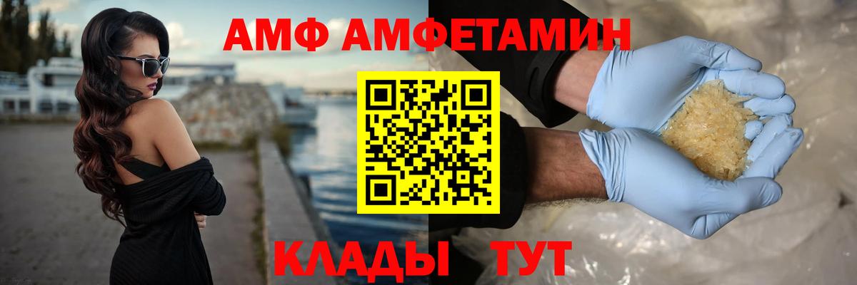 Метамфетамин кристалл Спасск-Дальний