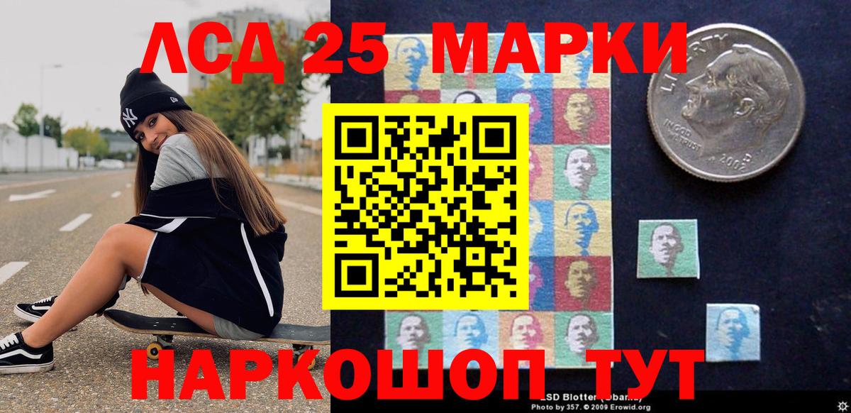 Марки 25I-NBOMe 1,8мг Спасск-Дальний