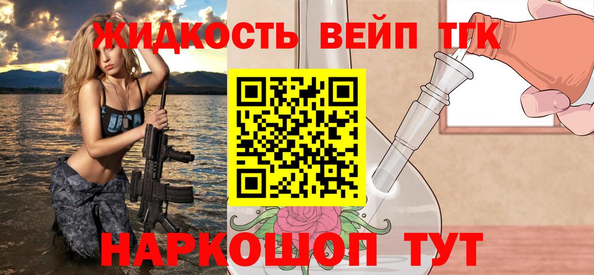 гидра как зайти  Дистиллят ТГК концентрат  Спасск-Дальний  Вход с VPN  ТГК концентрат 